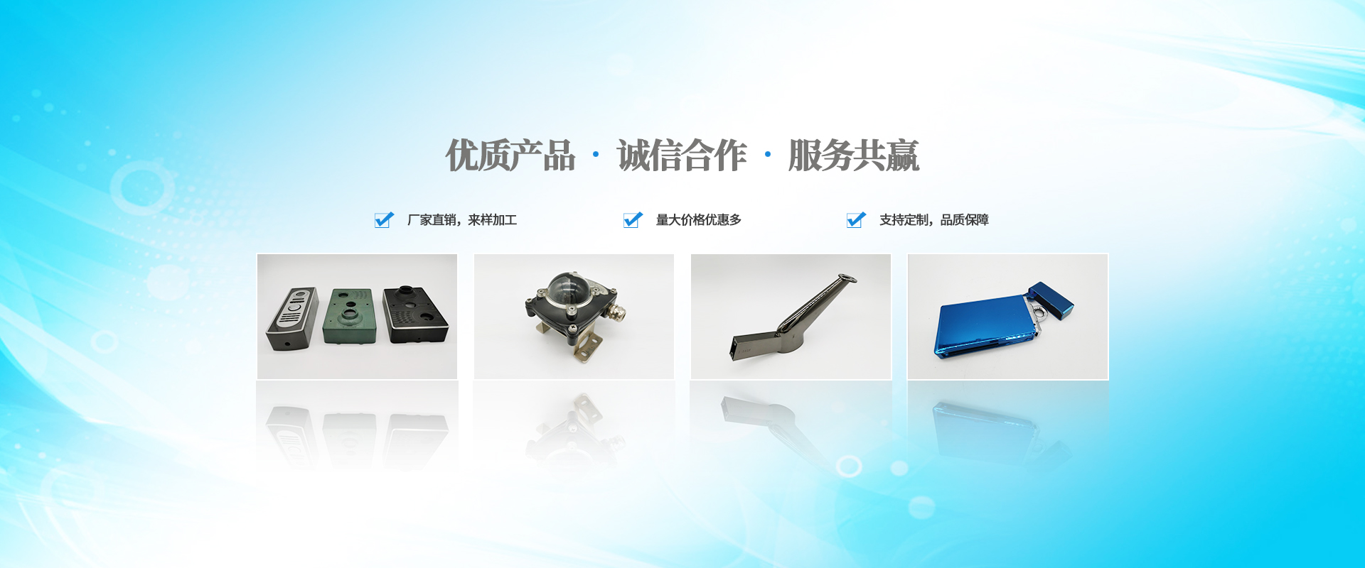 深圳市富鑫优金属制品有限公司